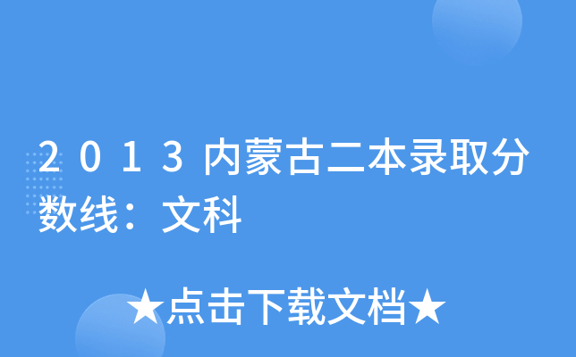 2013(ni)ɹŶȡ?jn)?sh)Ŀ