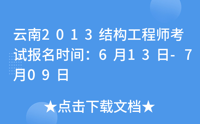 2013Y(ji)(gu)̎ԇrg613-709