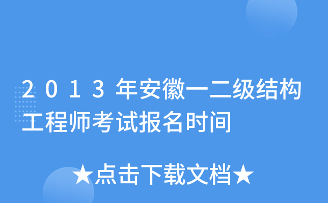 2013갲һ(j)Y(ji)(gu)̎ԇ(bo)r(sh)g