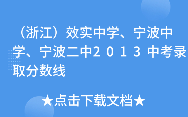 㽭ЧЌWЌW2013пȡ֔