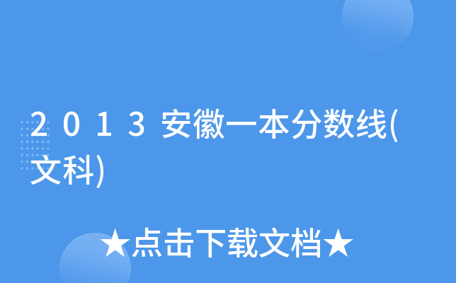 2013һ?jn)?sh)(Ŀ)