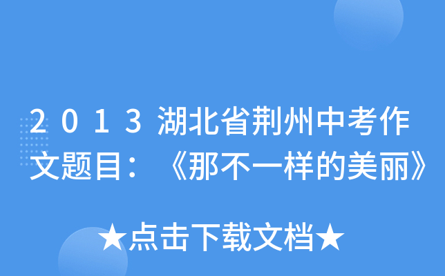 2013ʡGп}Ŀǲһӵ