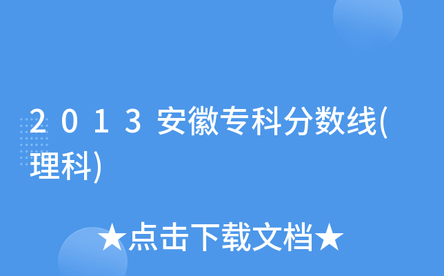 2013ՌƷ?jn)?sh)()