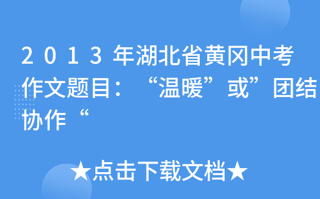 2013ʡSп}Ŀů򡱈F(tun)Y(ji)f(xi)