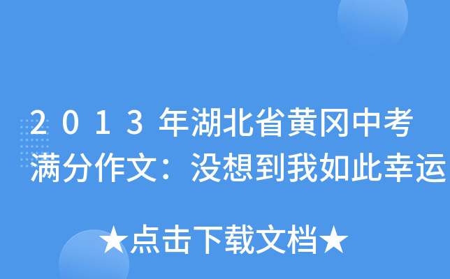 2013ʡSпMģ]뵽\