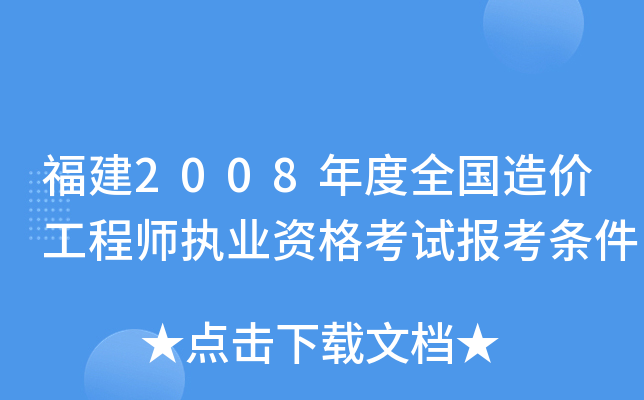 2008ȫ(gu)r(ji)̎(zh)I(y)Yԇ(bo)l