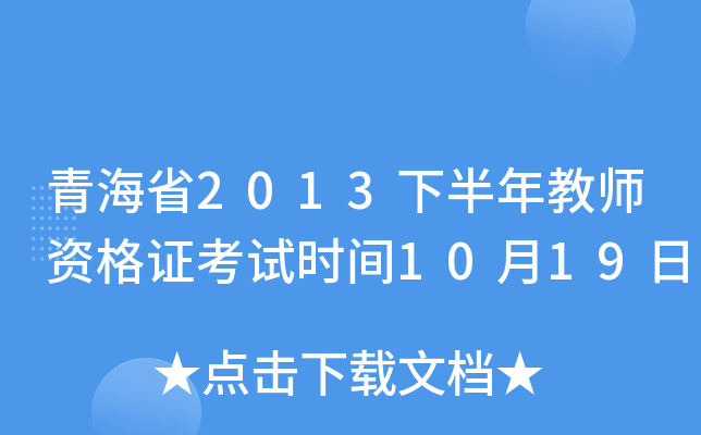 ຣʡ2013°̎YCԇrg1019
