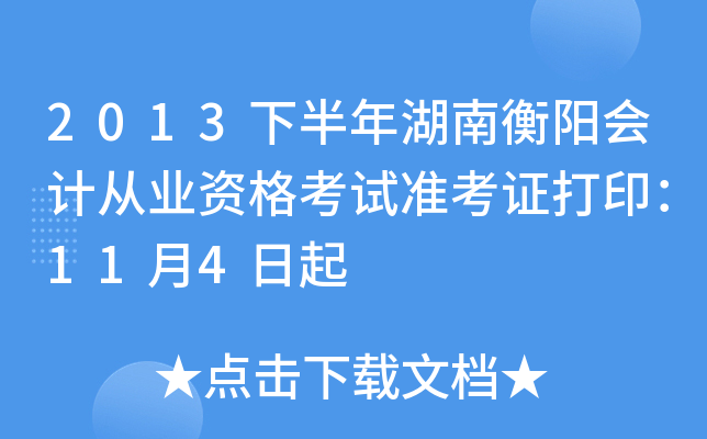 2013°ϺꖕӋĘI(y)Yԇ(zhn)C114