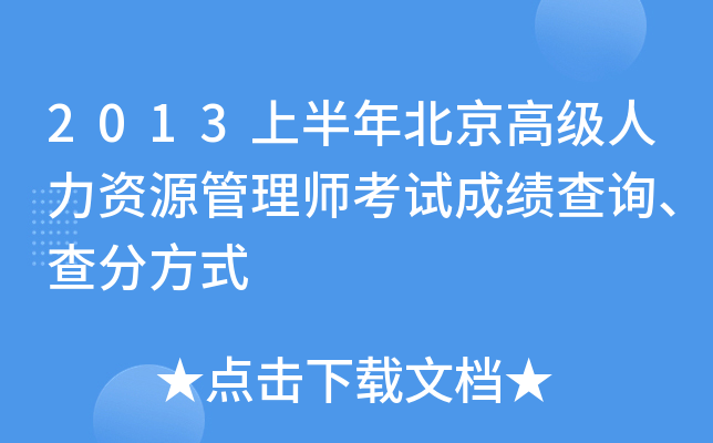 2013ϰ걱߼YԴ펟ԇɿԃַʽ