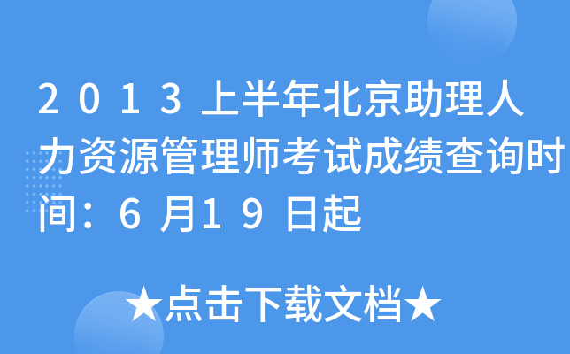 2013ϰ걱YԴ펟ԇɿ(j)ԃr(sh)g619