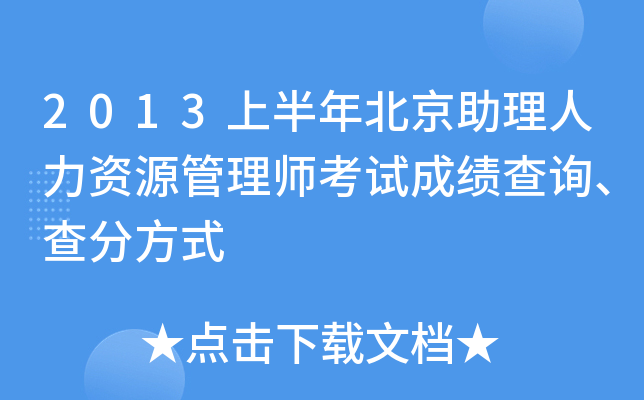 2013ϰ걱YԴ펟ԇɿ(j)ԃַʽ
