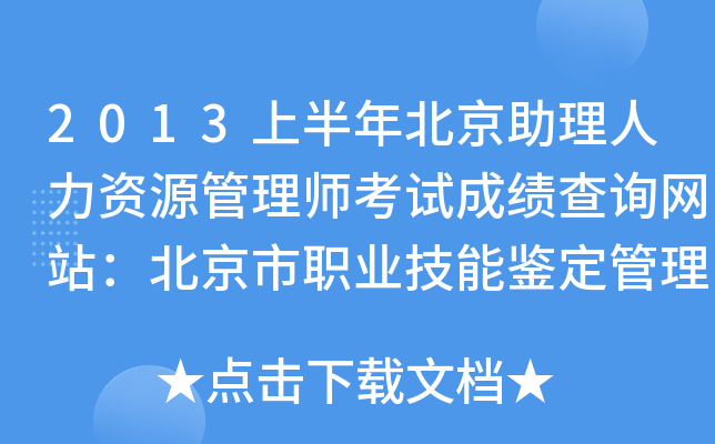 2013ϰ걱YԴ펟ԇɿԃW(wng)վI(y)b
