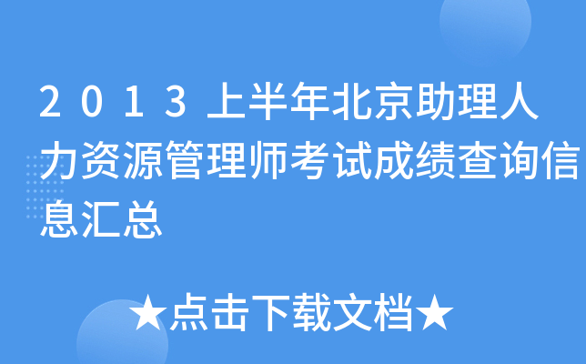 2013ϰ걱YԴ펟ԇɿԃϢR