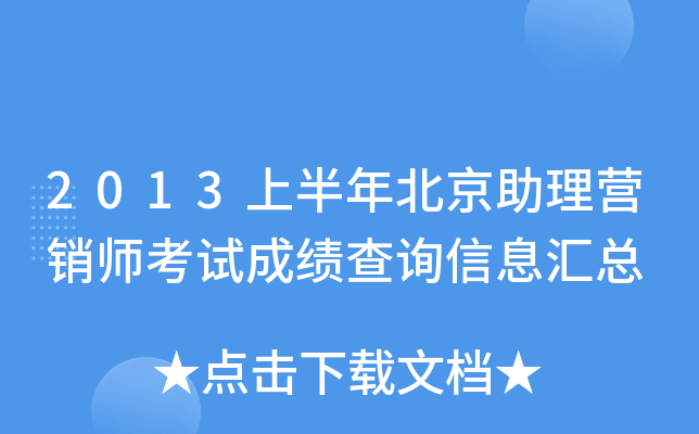 2013ϰ걱INԇɿԃϢR