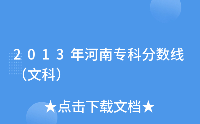2013όƷ?jn)?sh)Ŀƣ