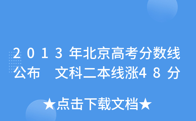 2013걱߿?jn)?sh) Ŀƶq48
