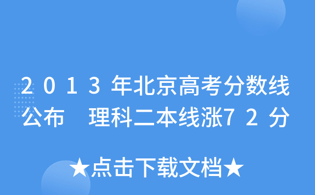 2013걱߿?jn)?sh) ƶq72