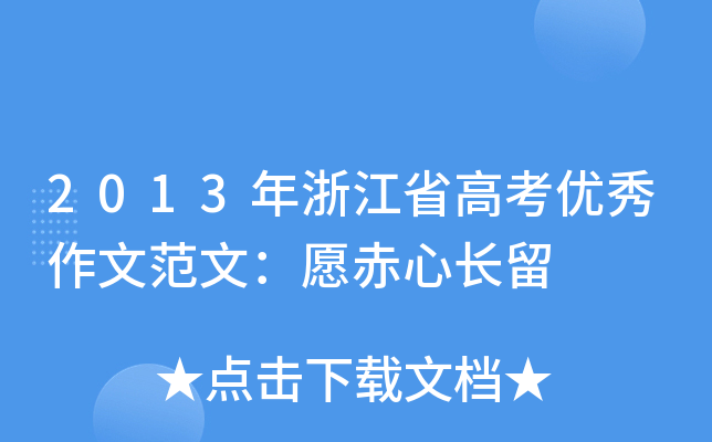 2013㽭ʡ߿(yu)ķģԸL
