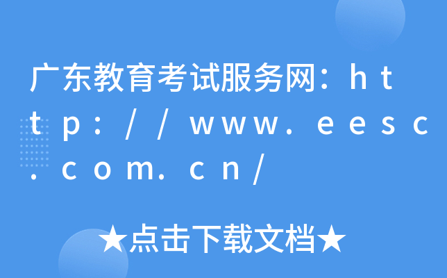 V|ԇ(w)W(wng)http://www.eesc.com.cn/