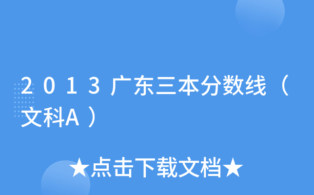 2013V|֔(sh)ĿA