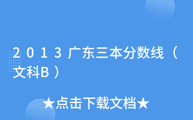 2013V|֔(sh)ĿB