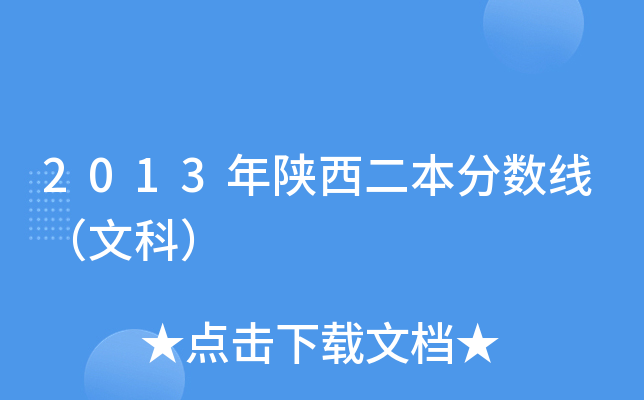 2013?jn)?sh)Ŀƣ