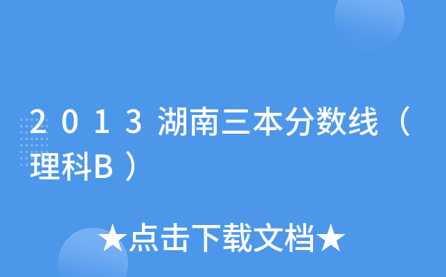 2013?jn)?sh)B