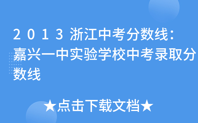 2013㽭п֔(sh)dһЌWУпȡ֔(sh)
