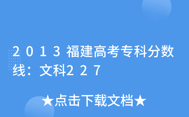 2013߿Ʒ?jn)?sh)Ŀ227