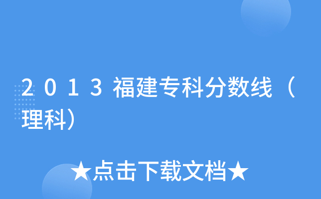 2013Ʒ֔(sh)ƣ