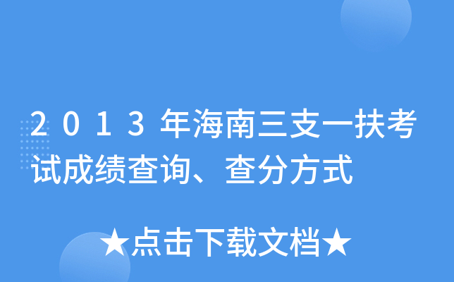 2013꺣֧һԇɿ(j)ԃַʽ