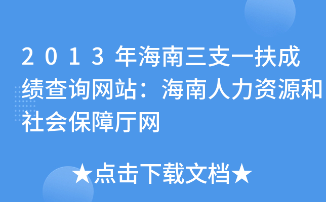 2013꺣֧һɿԃW(wng)վYԴϏdW(wng)