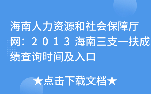 YԴϏdW(wng)2013֧һɿԃrg