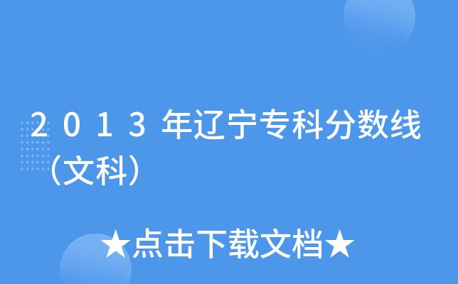 2013|(zhun)Ʒ?jn)?sh)(xin)Ŀƣ