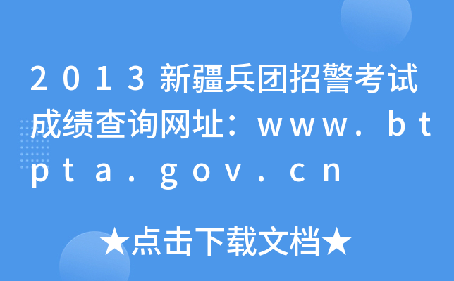 2013½FоԇɿԃWַwww.btpta.gov.cn