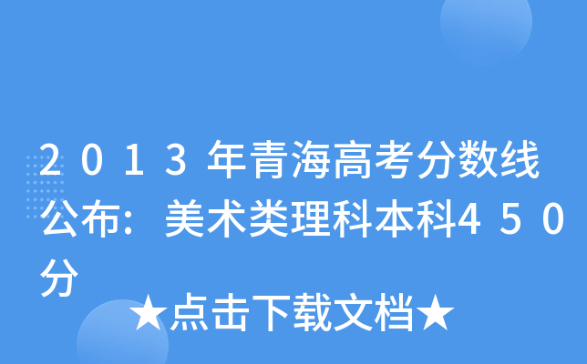 2013ຣ߿?jn)?sh):g(sh)Ʊ450