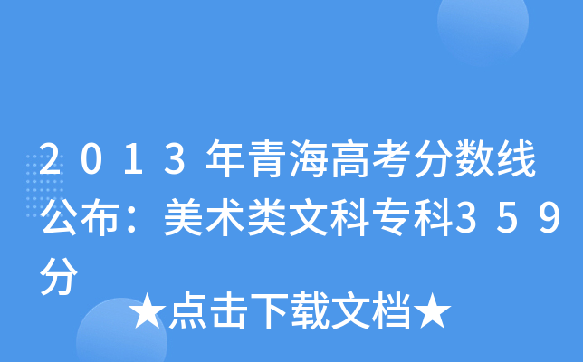 2013ຣ߿?jn)?sh)g(sh)Ŀƌ359