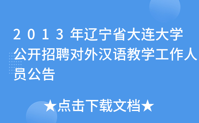 2013|ʡBW(xu)_(ki)Ƹ(du)hZ(y)̌W(xu)ˆT