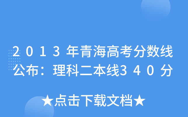 2013ຣ߿?jn)?sh)ƶ340