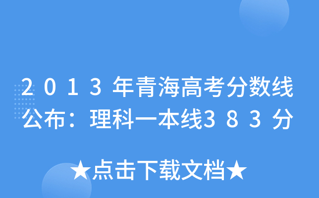 2013ຣ߿?jn)?sh)һ383