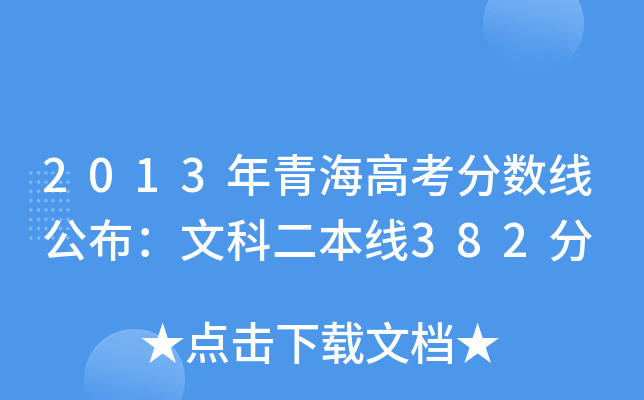 2013ຣ߿֔(sh)Ŀƶ382