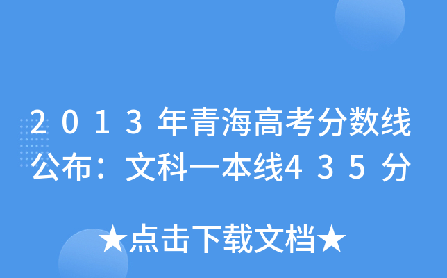 2013ຣ߿?jn)?sh)Ŀһ435