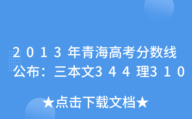 2013ຣ߿?jn)?sh)344310