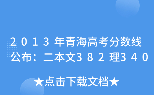 2013ຣ߿?jn)?sh)382340