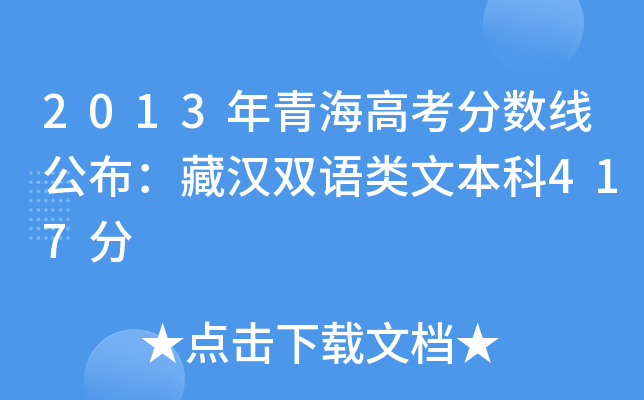 2013ຣ߿֔(sh)؝hpZı417
