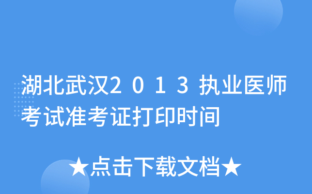 h2013(zh)I(y)t(y)ԇ(zhn)Cӡr(sh)g