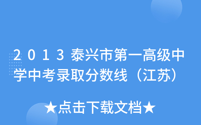 2013̩dеһ߼ЌW(xu)пȡ?jn)?sh)K