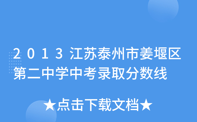 2013K̩н߅^(q)ڶЌW(xu)пȡ֔(sh)