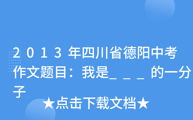 2013Ĵʡп}Ŀ___һ