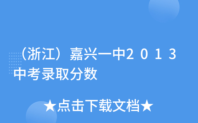 㽭dһ2013пȡ?jn)?sh)